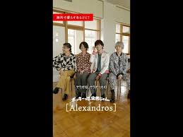 ポッキー音楽祭「超クイックインタビュー！」[Alexandros]