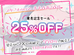 3/27(水)本日販売開始！『『クラスメイトのイジメ射精管理』 | 【宣伝】スタジオ山ロマン | ニジエ