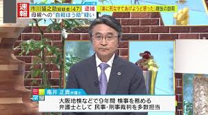 情報ライブ ミヤネ屋｜記事｜【独自解説】市川猿之助容疑者、段四郎さんの死に対しては「殺人罪の可能性 も」ポイントは「父親に自殺の決意表示ができたのか」元検事と元捜査１課刑事が解説｜読売テレビ