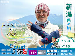 NHK - ≪にっぽん縦断 こころ旅≫ こころをつづる 旅をつづけて 1000 ...