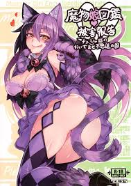 魔物娘図鑑・被害報告 ～チェシャ猫のおいでませ不思議の国～ - 同人誌 - エロ漫画 - NyaHentai