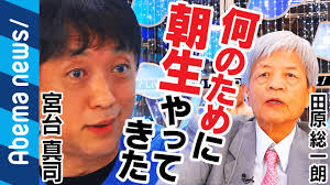 【田原総一朗vs宮台真司】「何のために朝生やってきたんだよ」ニッポンの未来を激論｜#アベプラ《アベマTVで放送中》