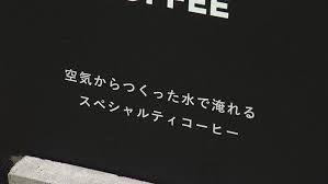 坂井真紀が山手線でぶらり途中下車の旅｜ぶらり途中下車の旅｜日本テレビ