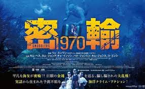 キム・ヘス＆ヨム・ジョンアら出演の映画「密輸 1970」7月12日より日本 ...