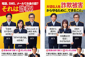 山崎怜奈氏、町田啓太氏が新たに警察庁特別防犯支援官に！「犯罪についてしっかり知識を持ち、それを伝えることが大事。」| イベントレポート |  SOS47の活動 | 警察庁・SOS47特殊詐欺対策ページ