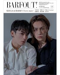 BARFOUT! 10月号(9月13日発売)表紙公開】 #松田元太 さん& #松倉海斗 さん(#TravisJapan）のヴィジュアルを公開！色味もセットも極力シンプルに、お二人の阿吽の呼吸から生まれる“静”でありながらも“動”を感じさせる写真が並びました。瞳の輝きやしなやかな動きなど、ぜひ  ...