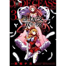 Amazon.co.jp: コードギアス 双貌のオズ(1) (角川コミックス・エース) eBook : 東條 チカ, サンライズ, バンダイ,  ホビージャパン, 角川書店: Kindleストア